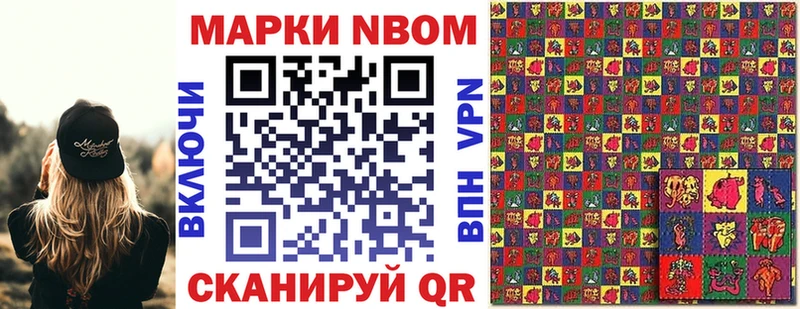 Марки NBOMe 1,5мг  Весьегонск 